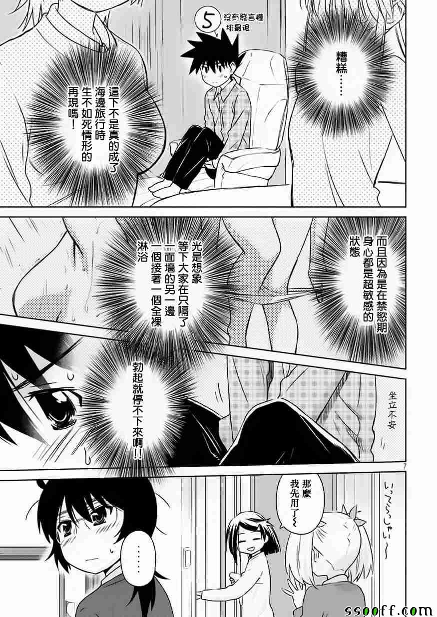 第109话