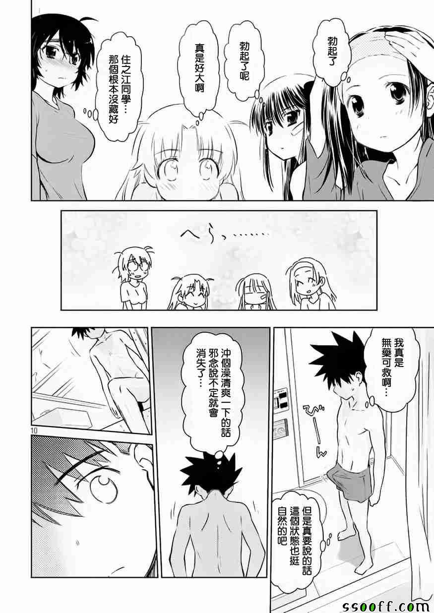 第109话