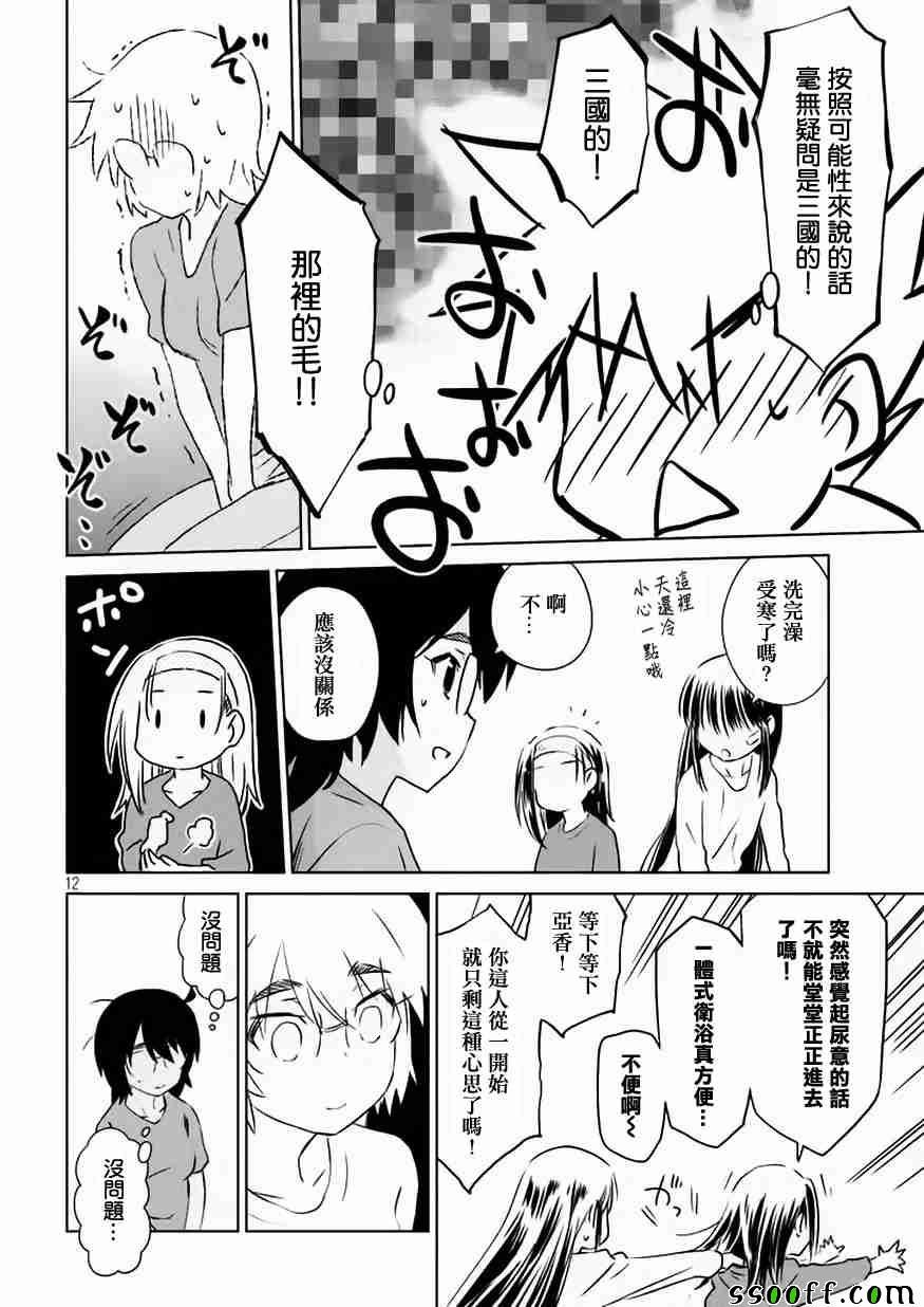 第109话