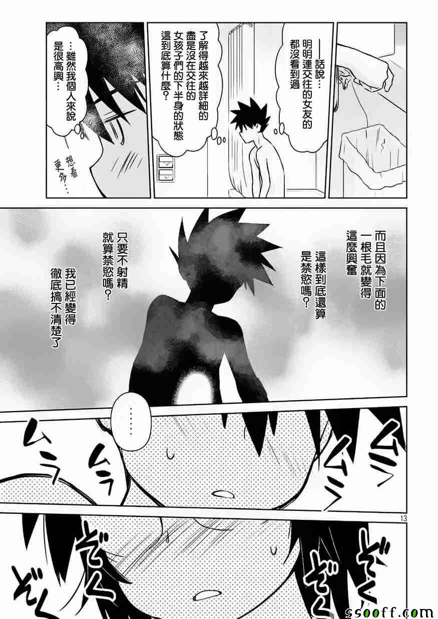 第109话