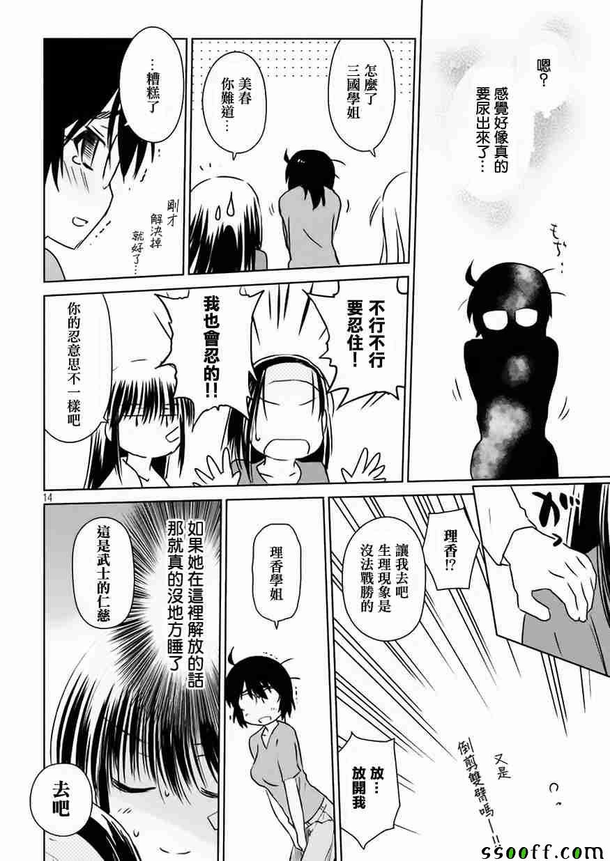 第109话