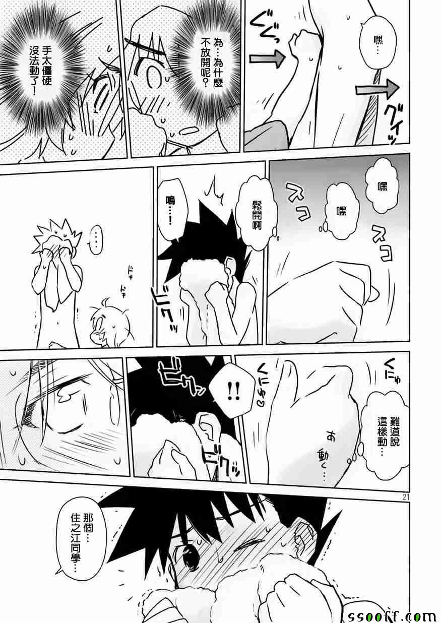 第109话