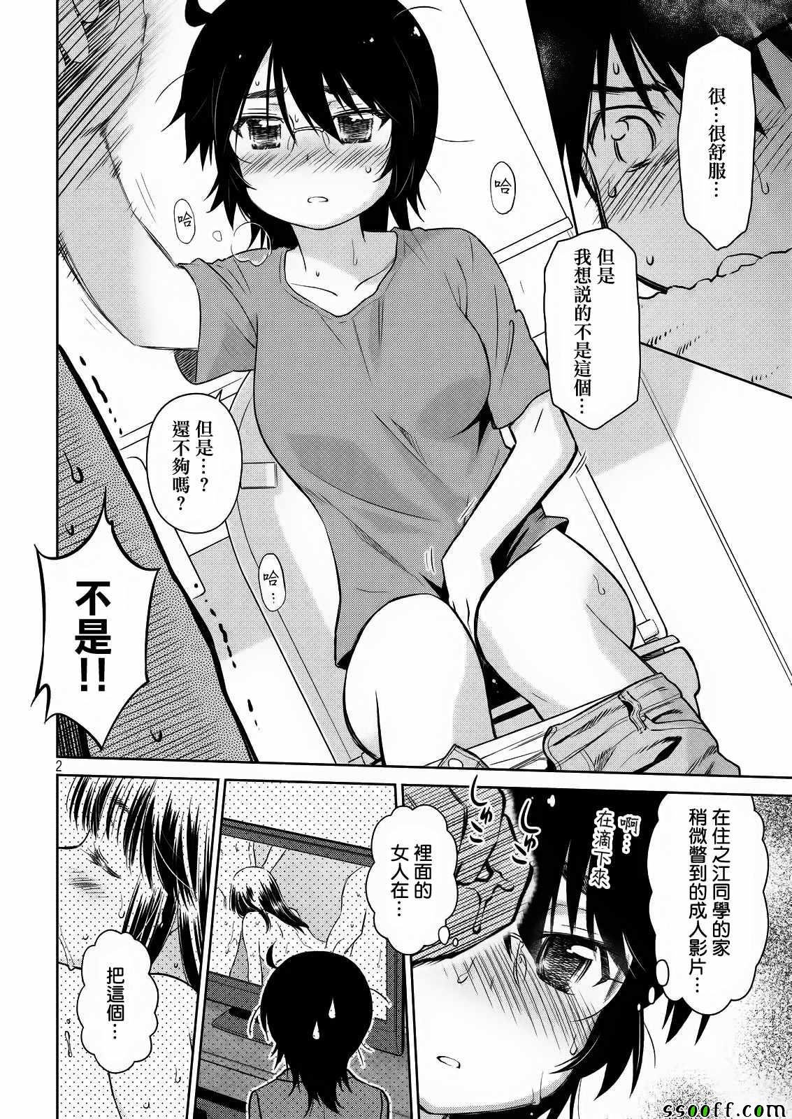 第110话