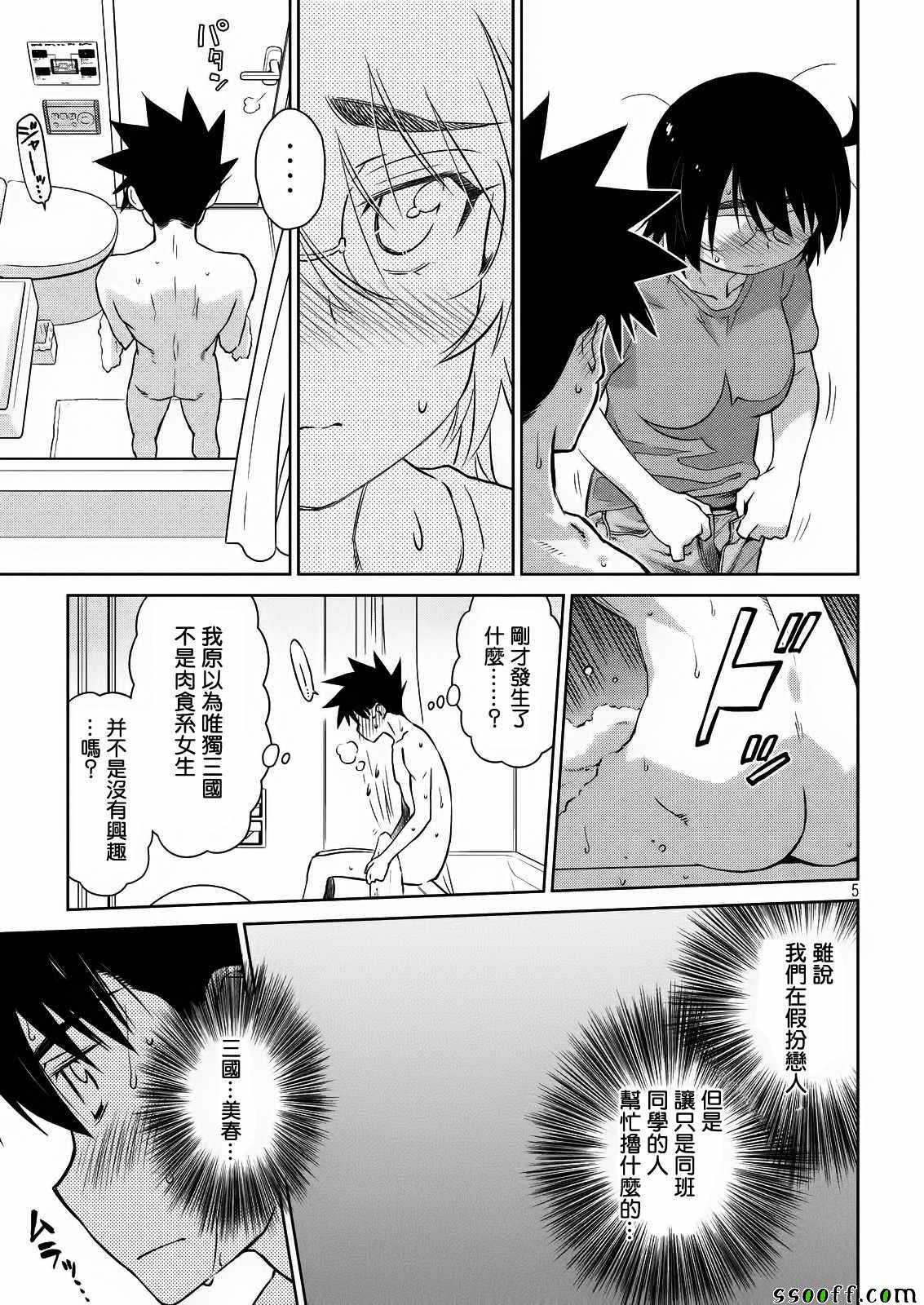 第110话