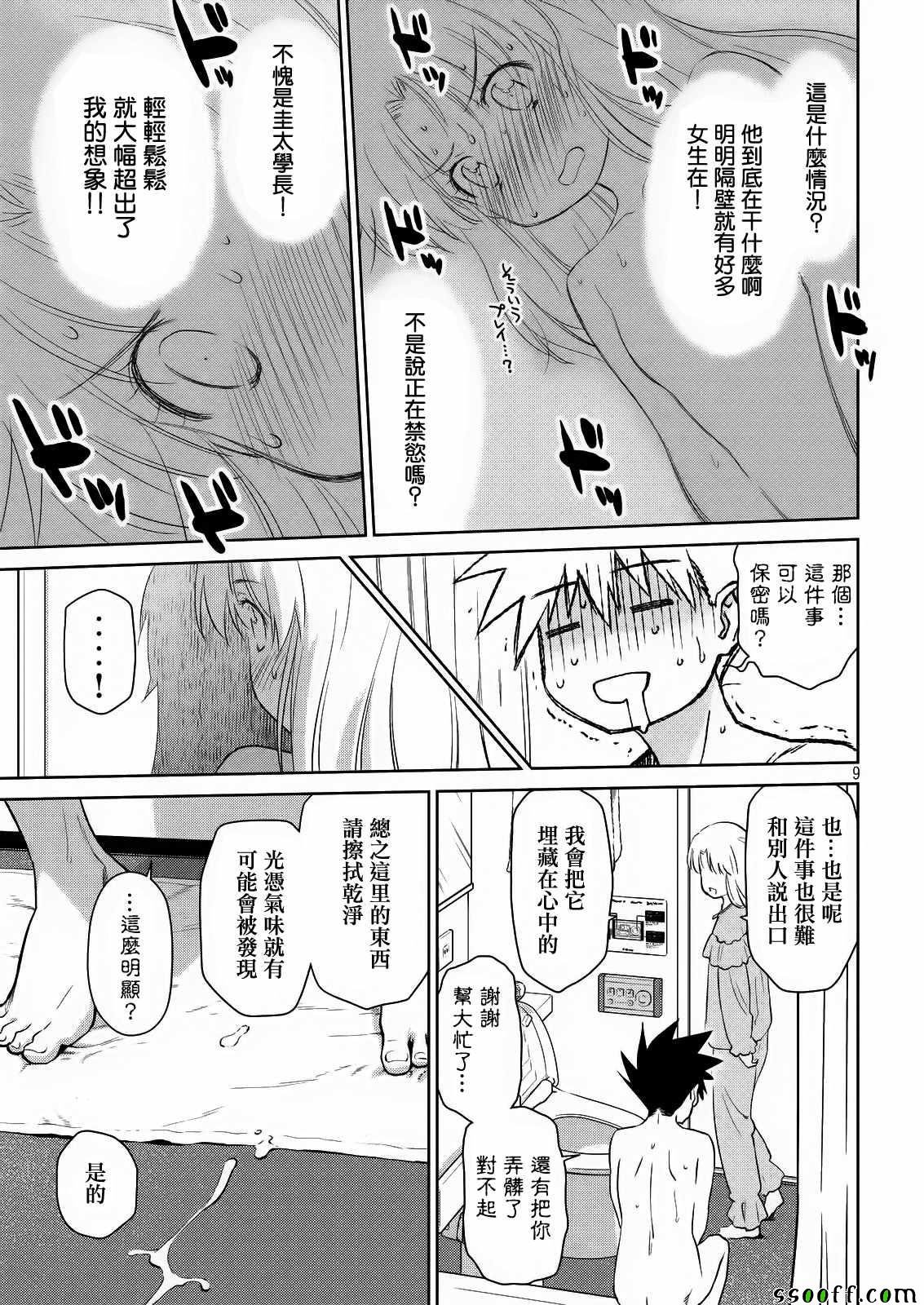 第110话