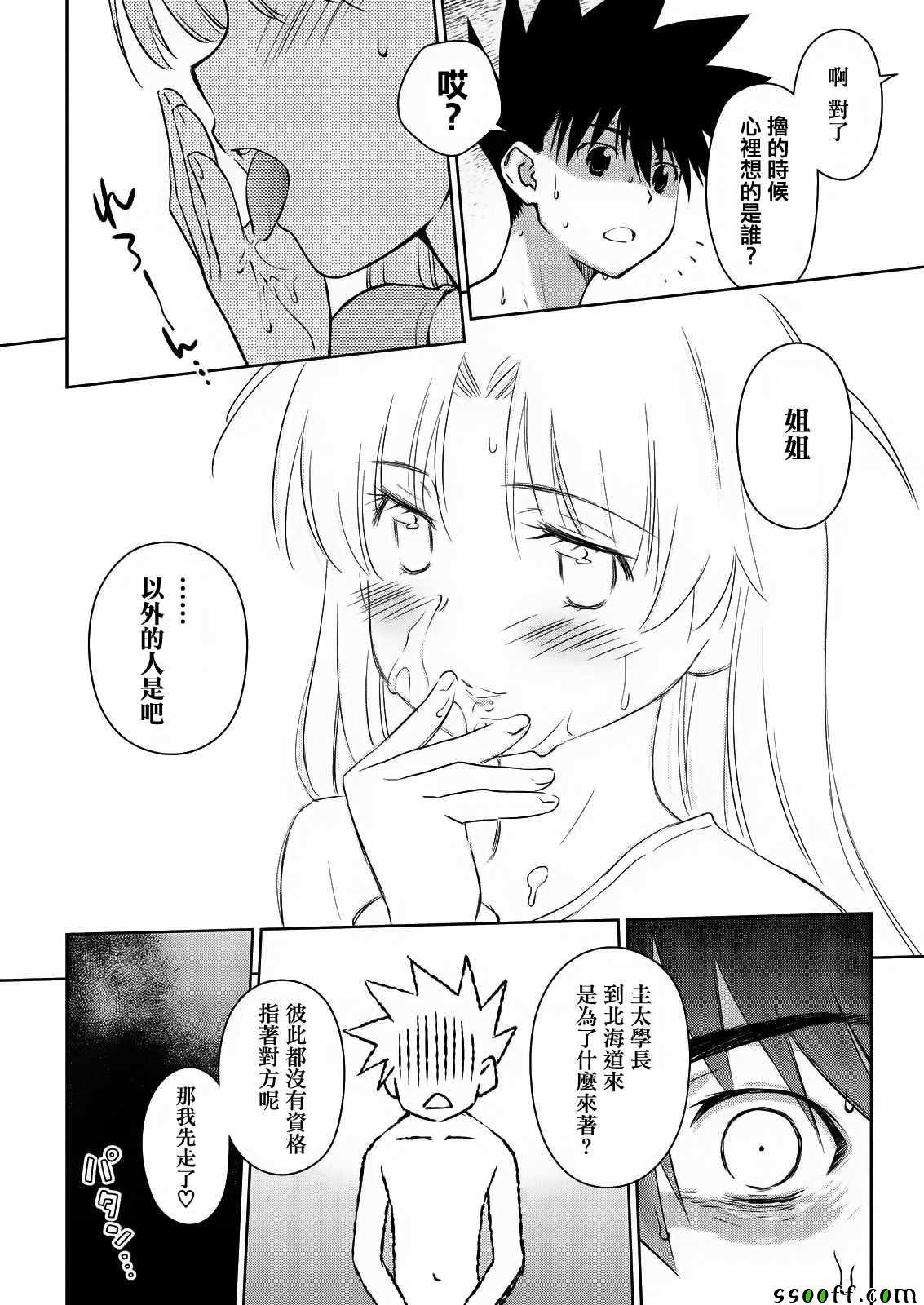 第110话