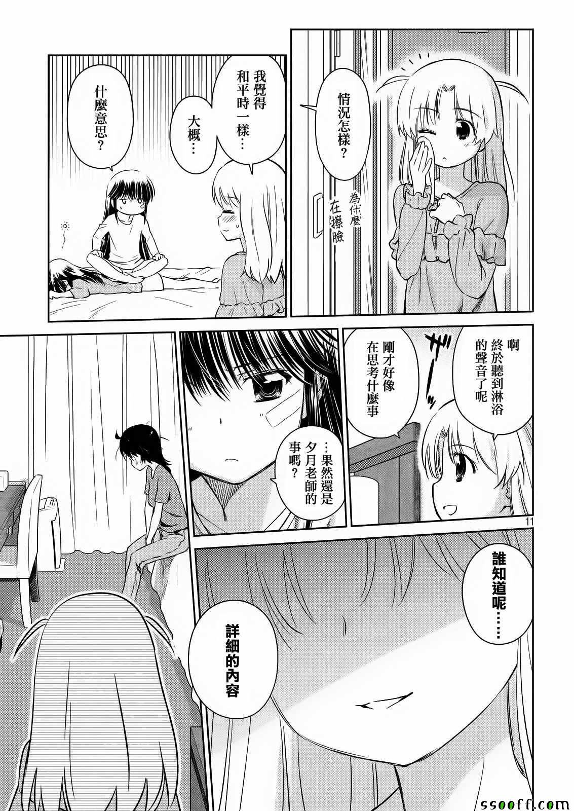 第110话