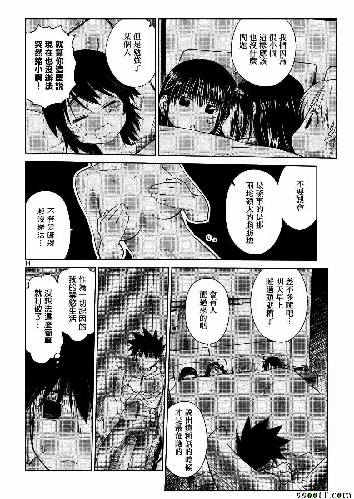 第110话