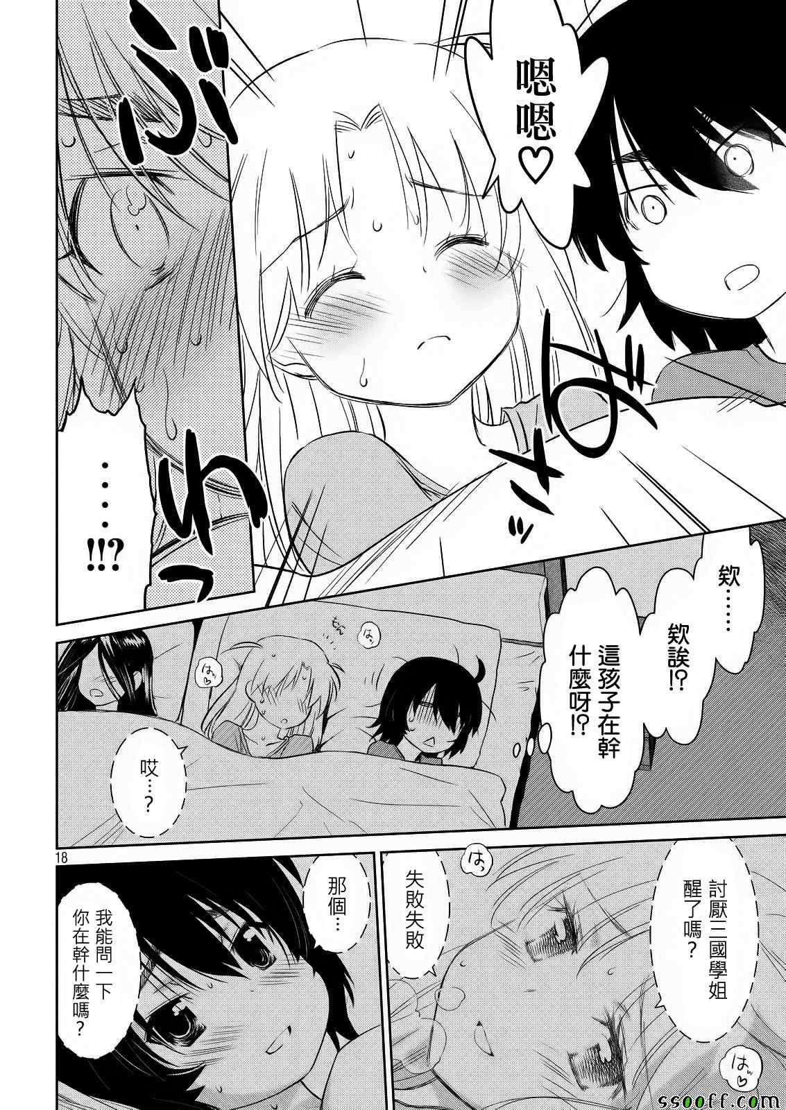 第110话