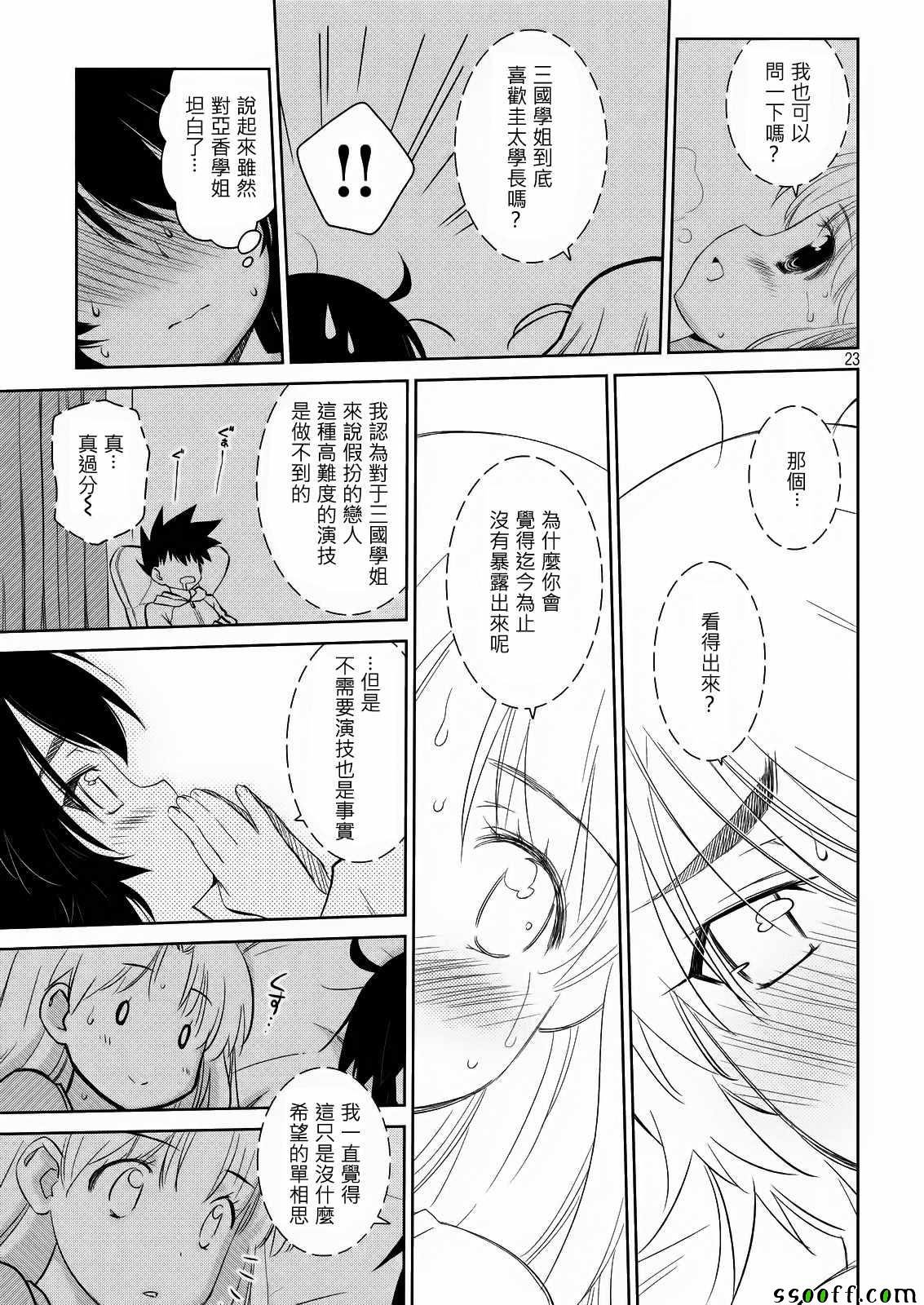 第110话