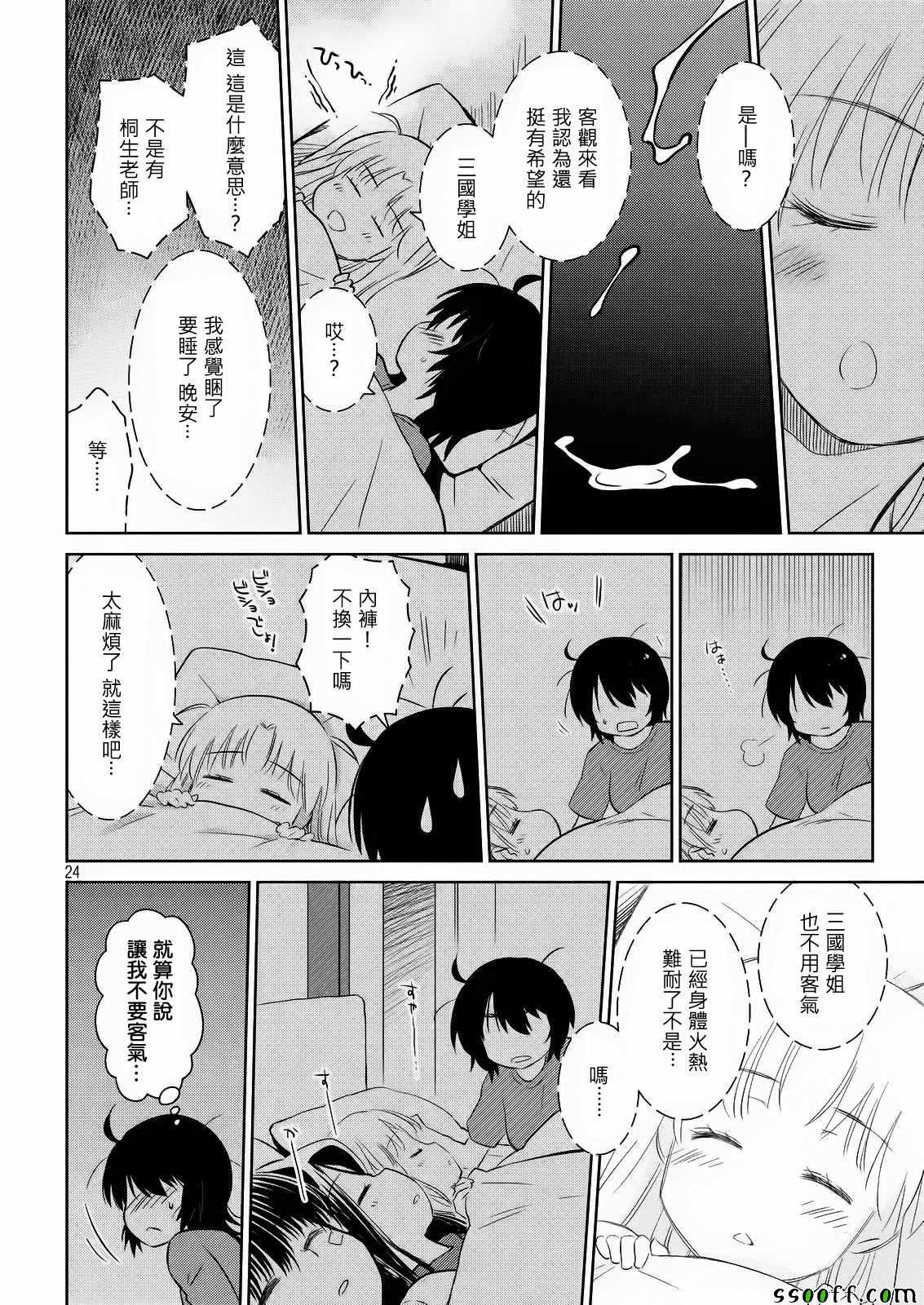第110话