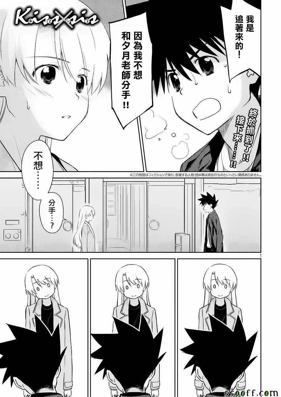 第111话