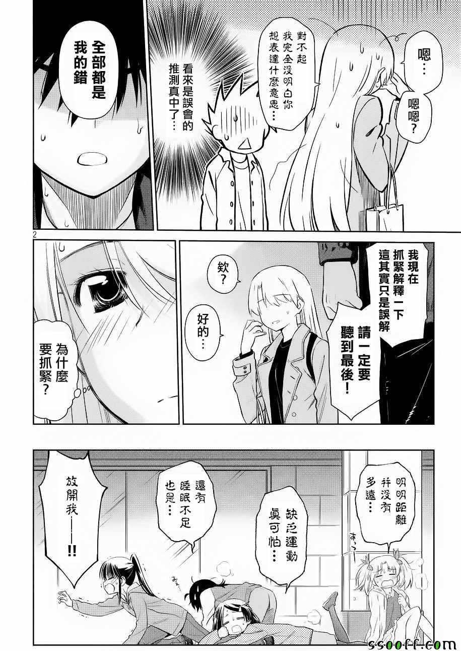 第111话