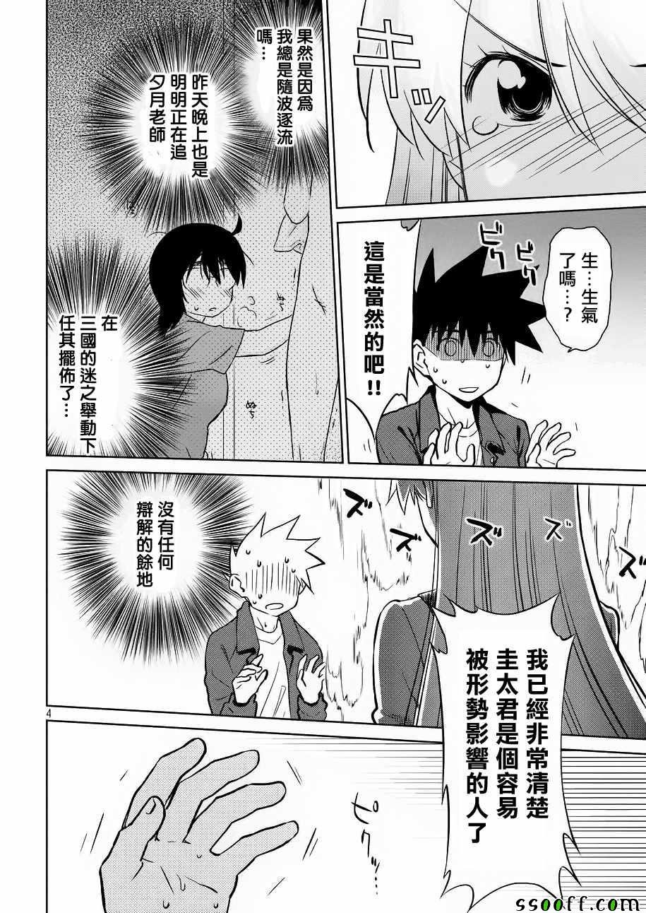第111话