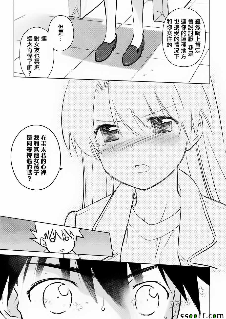第111话