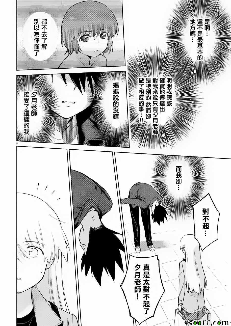 第111话