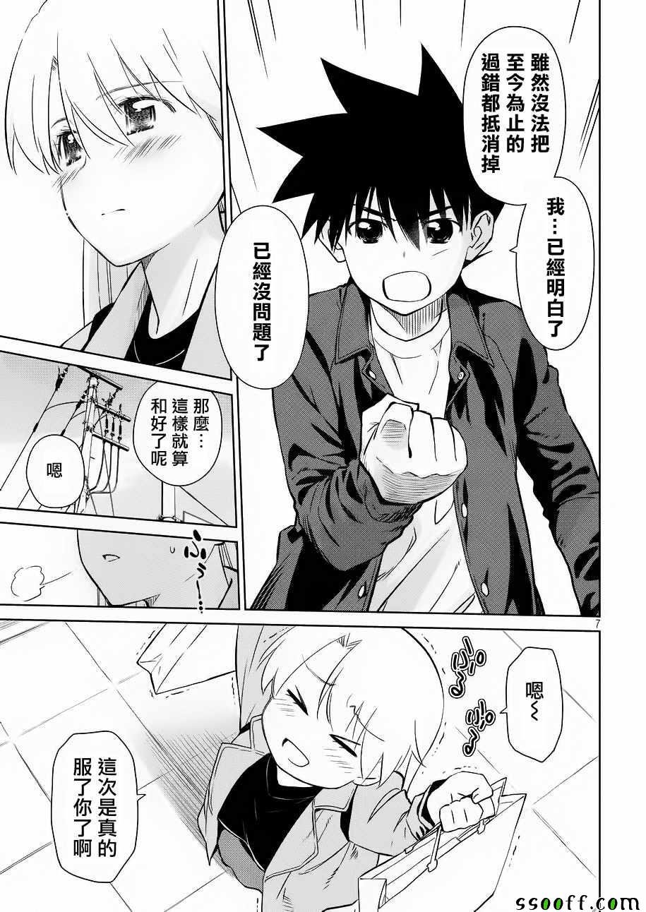 第111话