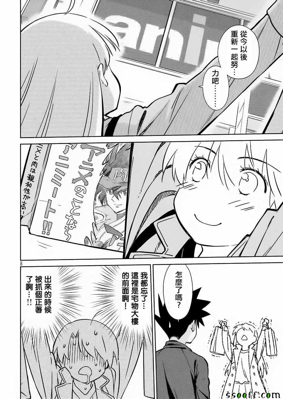 第111话