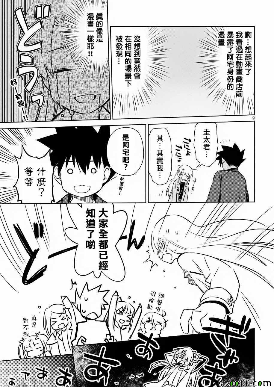第111话