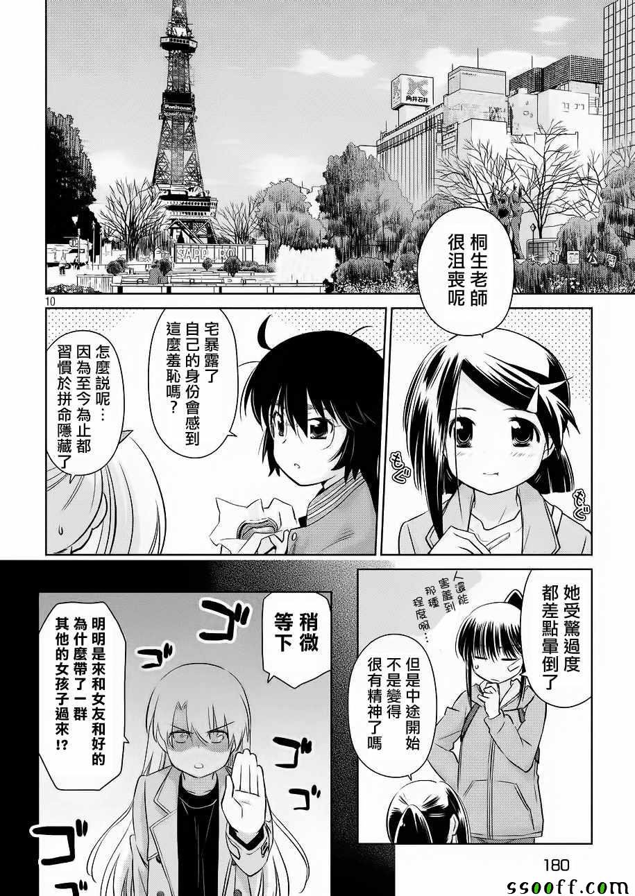 第111话
