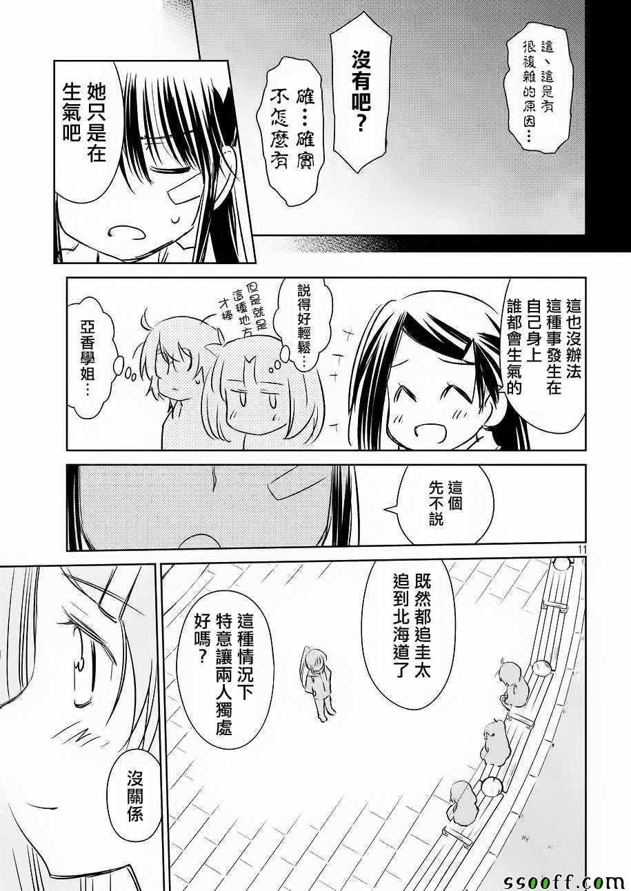 第111话