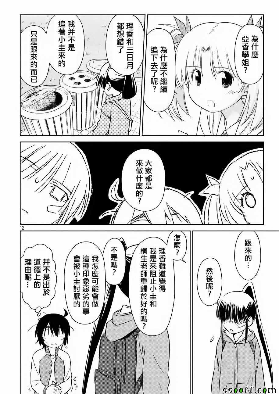 第111话