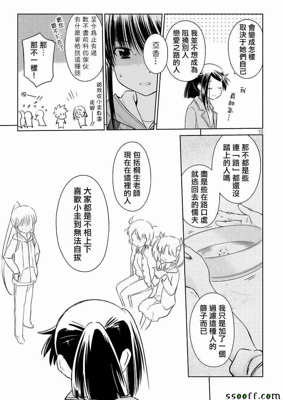第111话