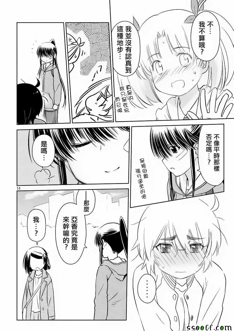 第111话