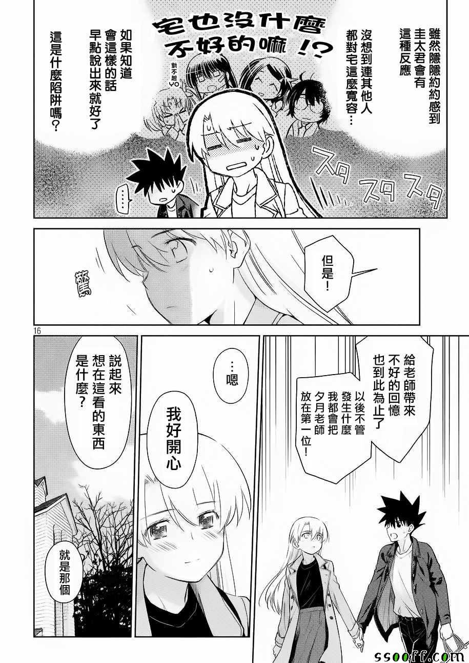 第111话