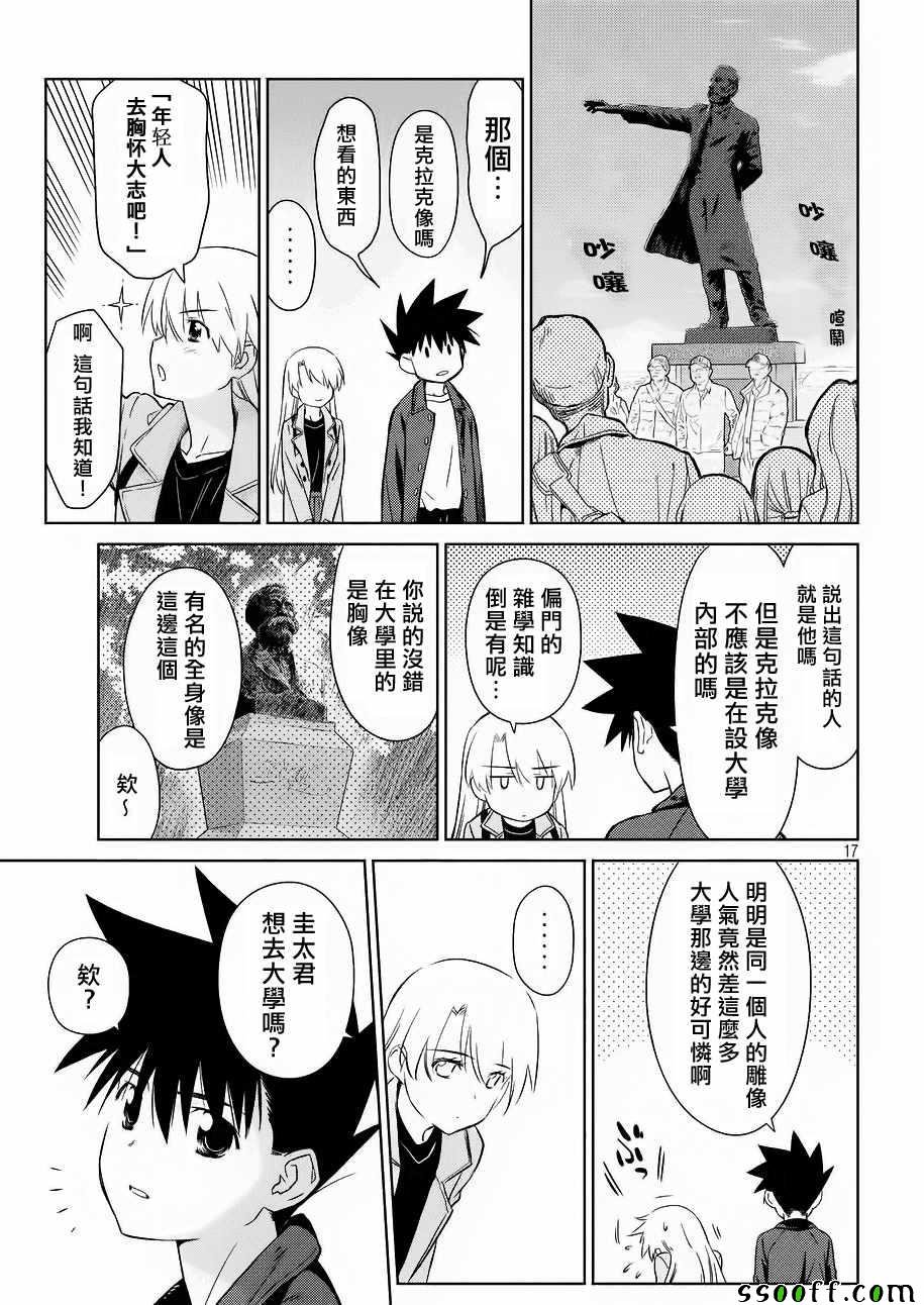 第111话