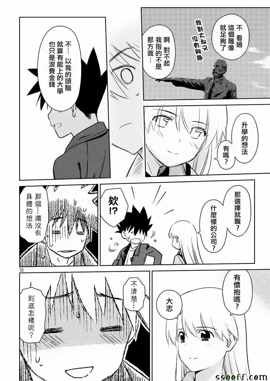 第111话