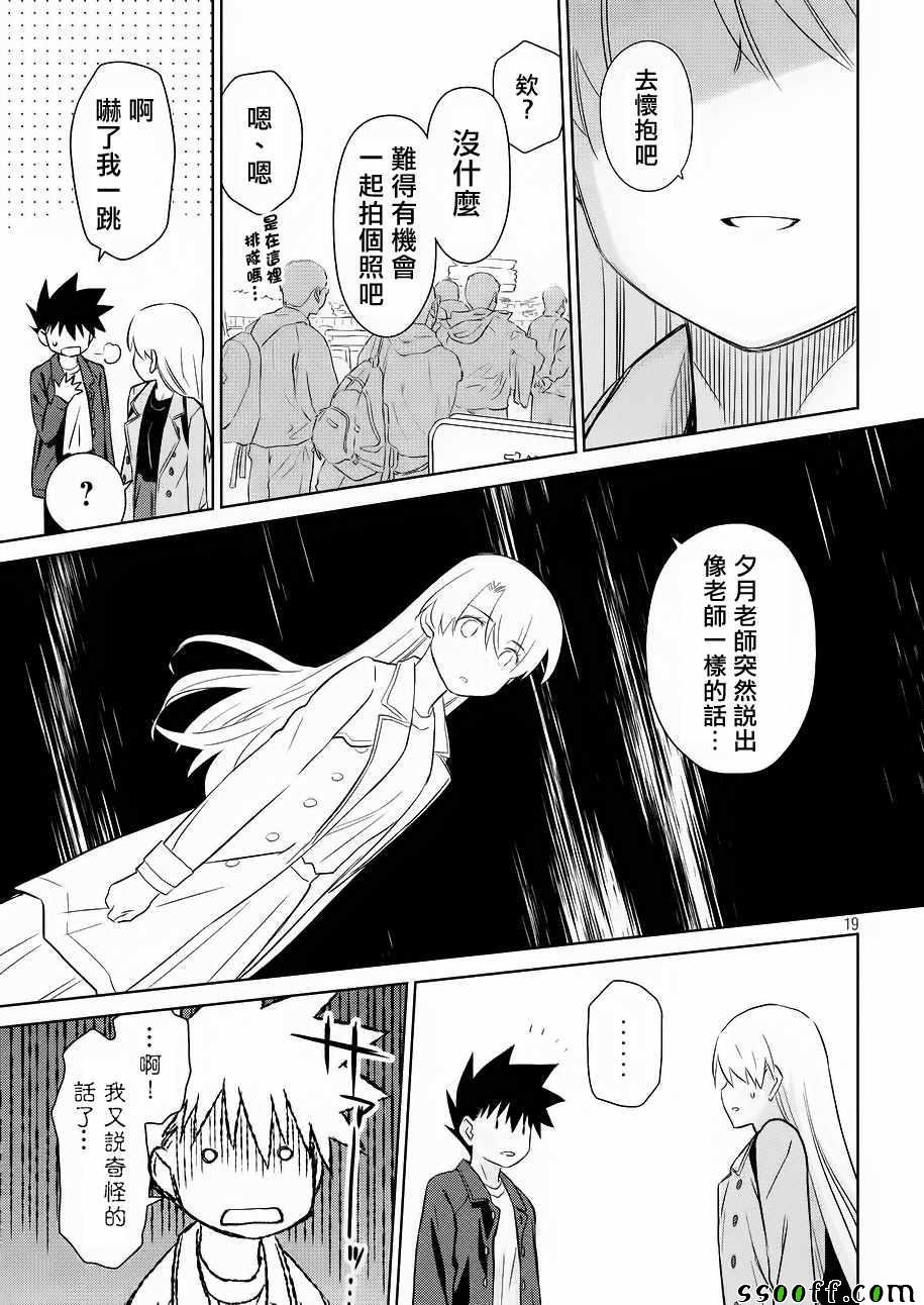 第111话