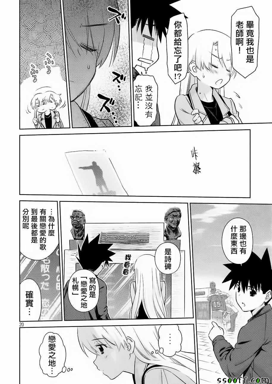 第111话