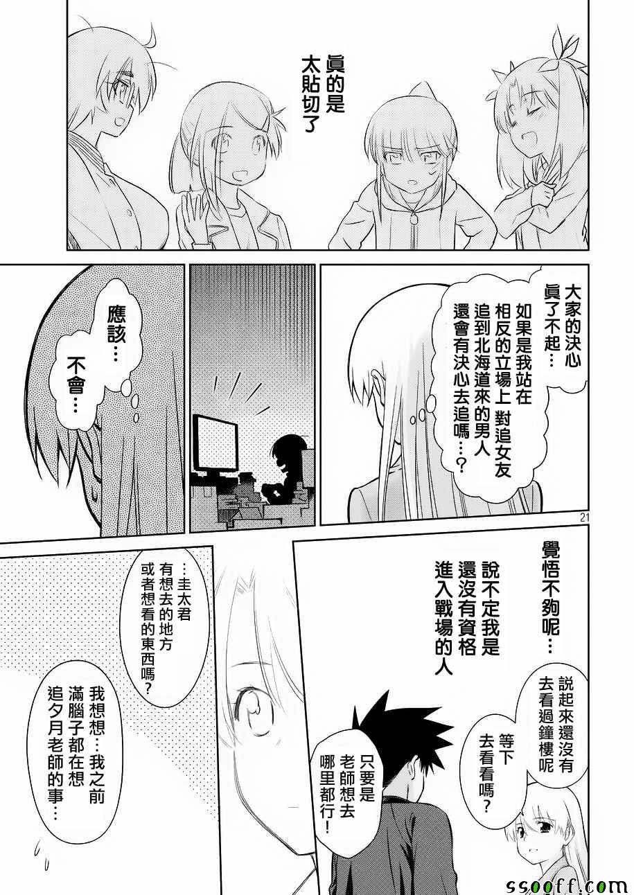 第111话