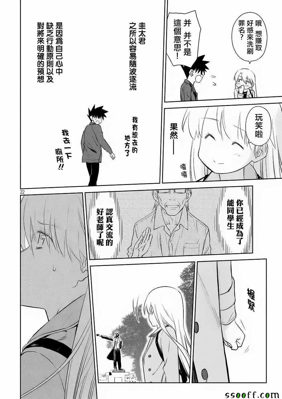 第111话