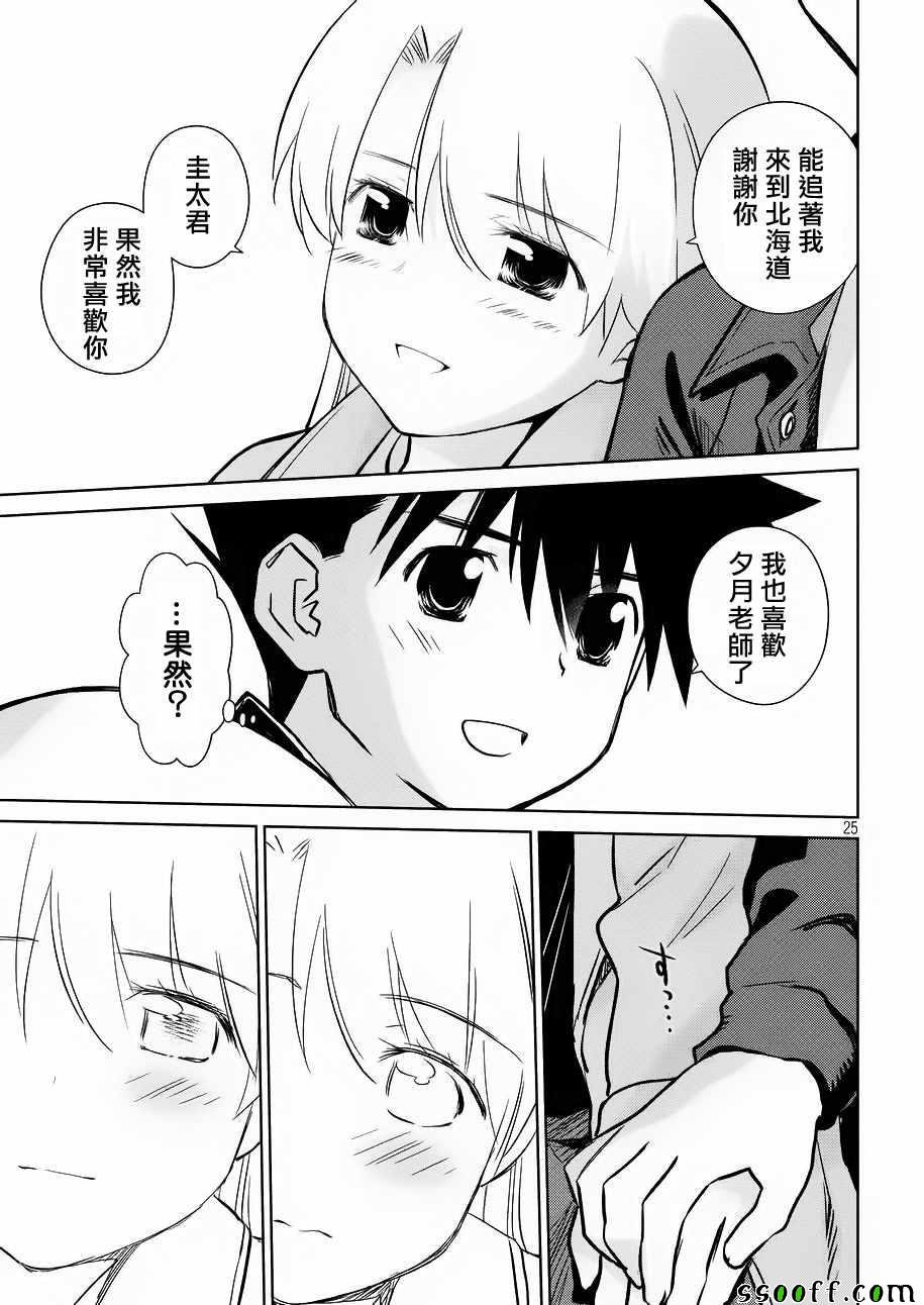 第111话