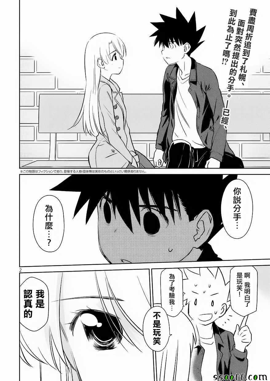 第112话