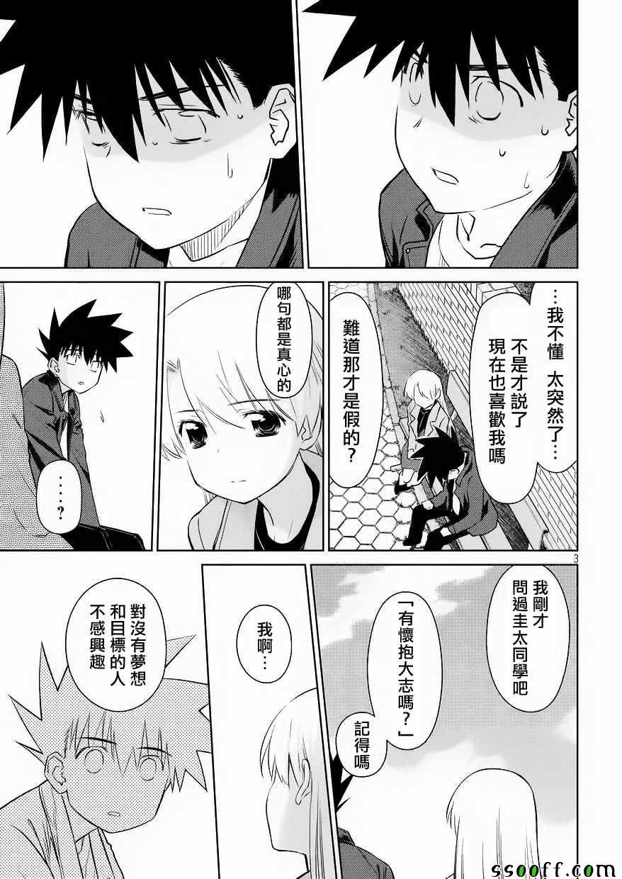 第112话