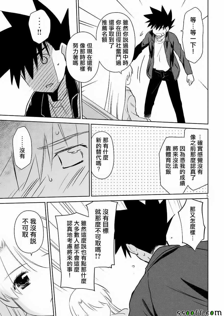 第112话