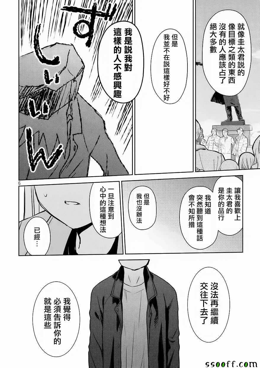 第112话