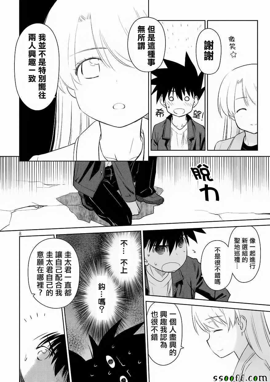 第112话