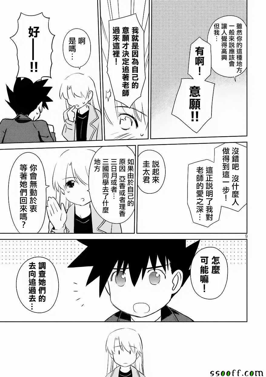 第112话
