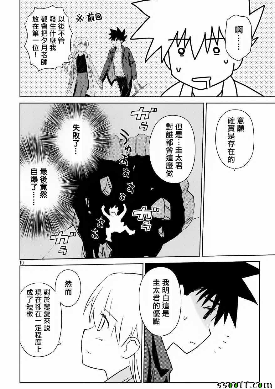 第112话