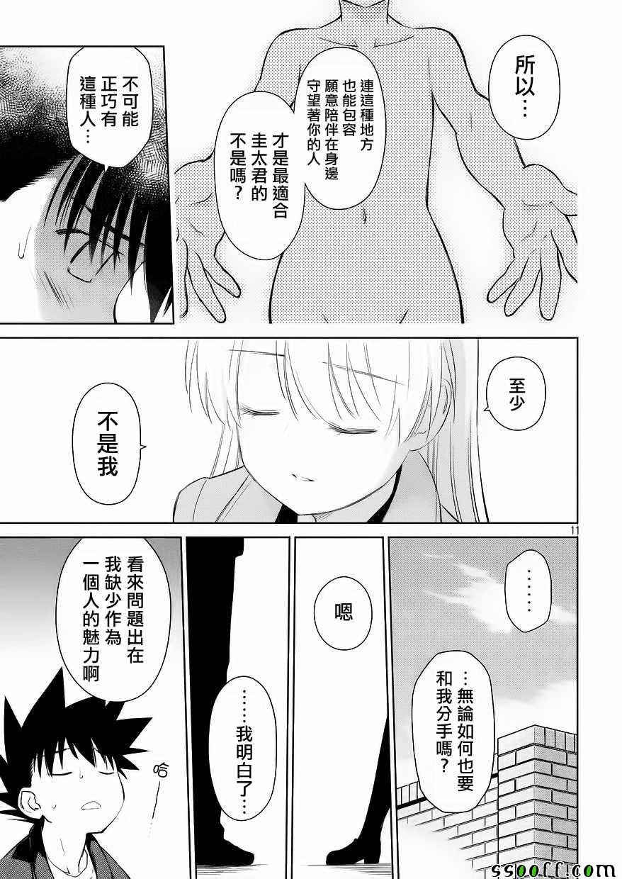 第112话