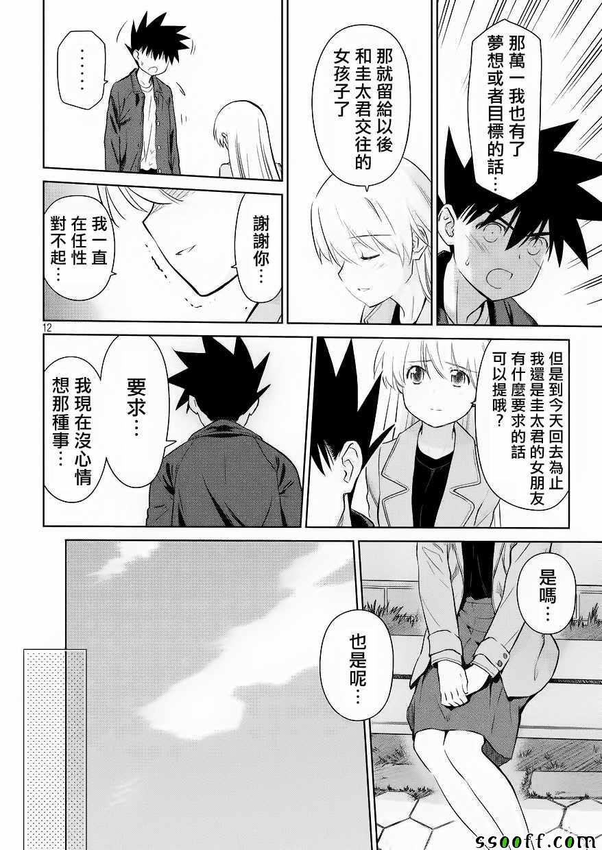 第112话
