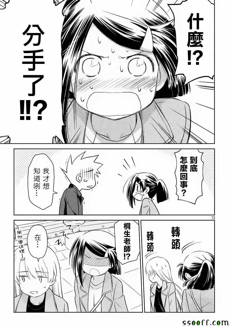 第112话