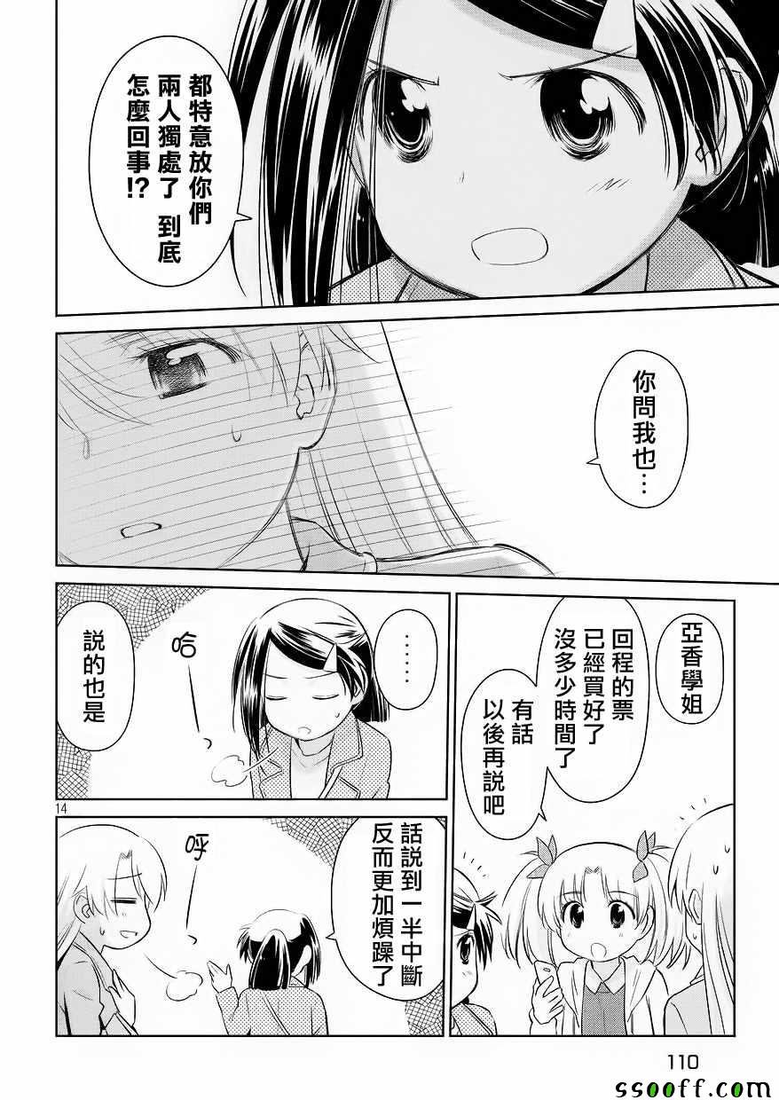 第112话