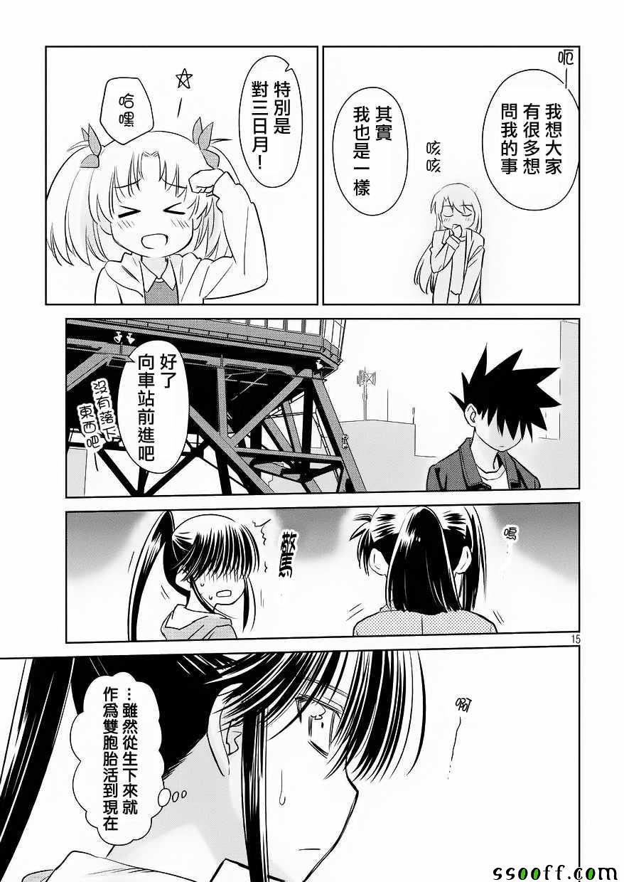第112话