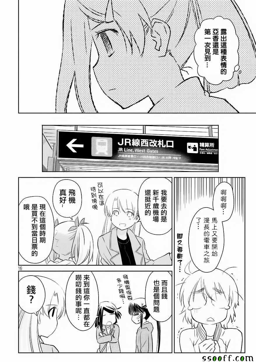 第112话