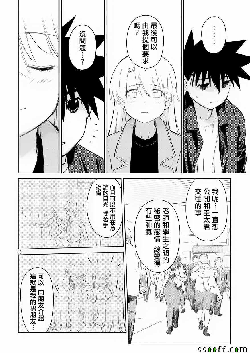 第112话